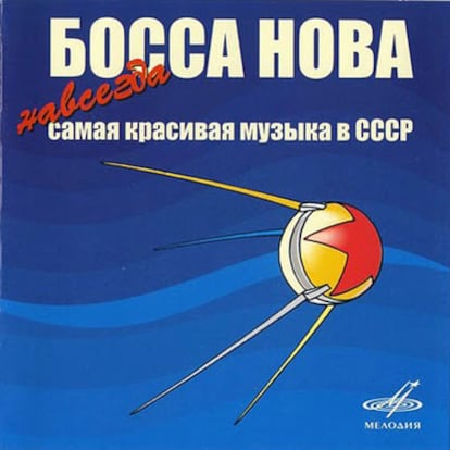 Portada de un disco de <i>bossa nova </i>soviética.