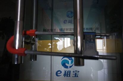 Una puerta cerrada con candado en las oficinas de Ezubao en Hangzhou, este de China.