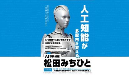 El robot Michihito Matsuda, aspirante a la alcaldía en un distrito de Tokio.