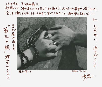 Personal Letters, 2000, by Rong Rong&inri. 