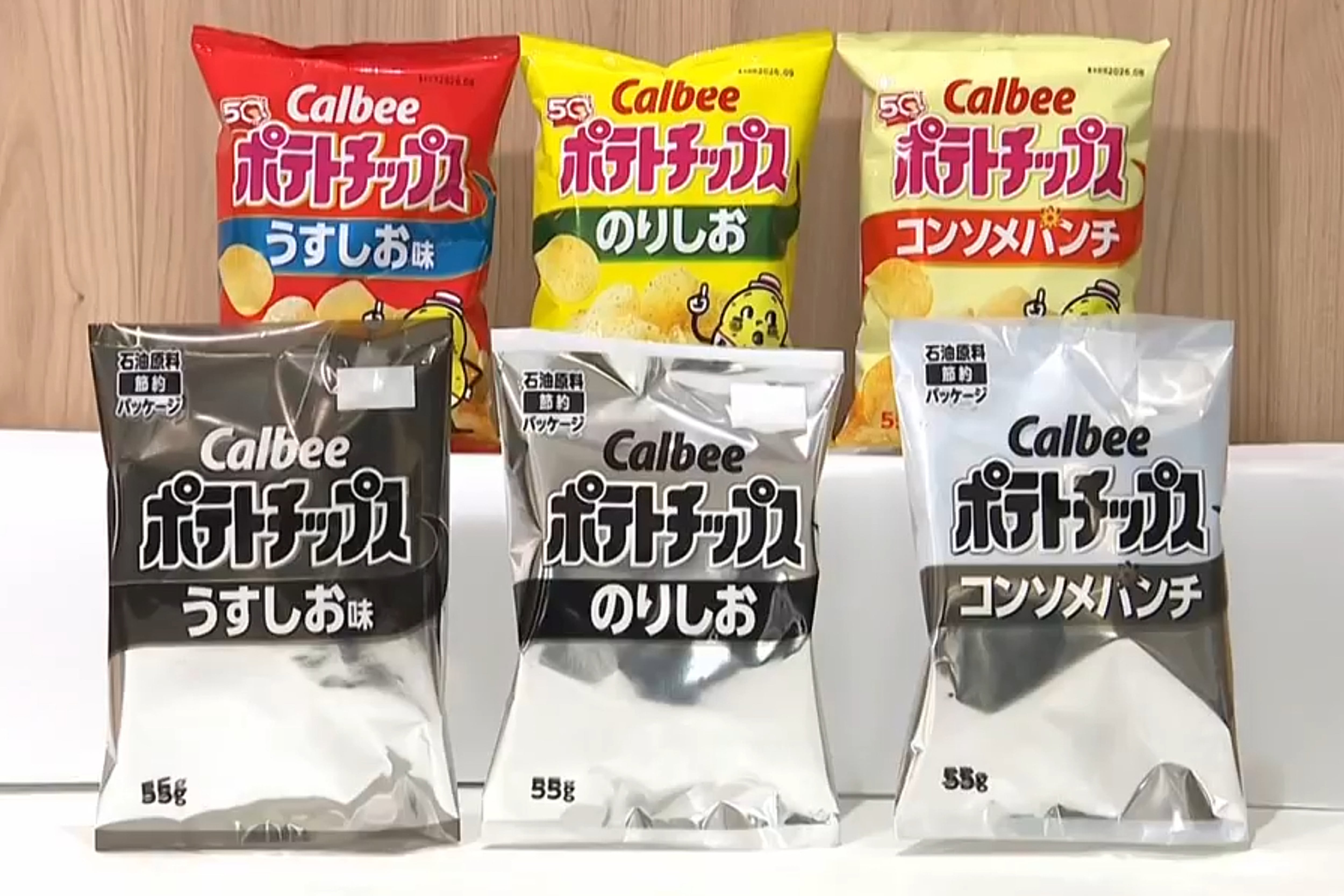 ¿Patatas fritas en blanco y negro? Así influye el color de los envases en cómo percibimos el sabor de los alimentos