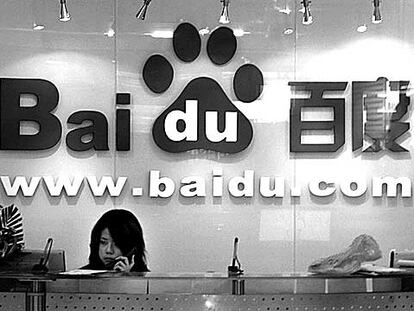 Oficina comercial de Baidu.com en la capital china.