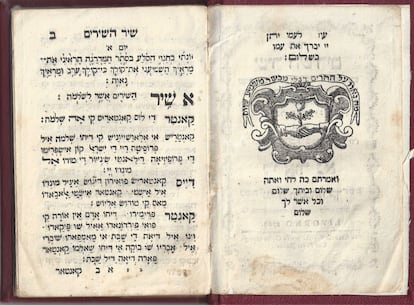Interior de una edición del Cantar de los Cantares con el texto en hebreo y la traducción al ladino del original hebreo y de su versión aramea (Liorna, 1769).