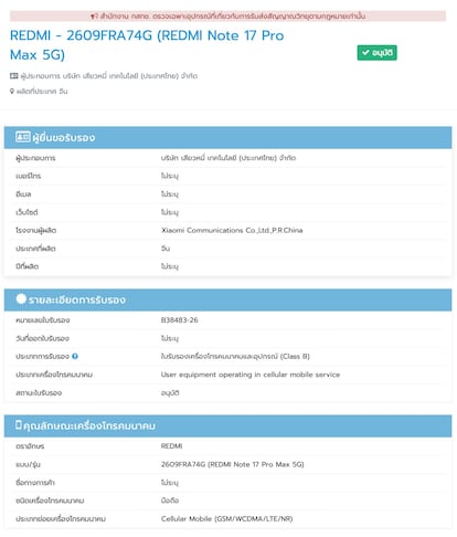 Redmi Note 17 Pro Max certificado