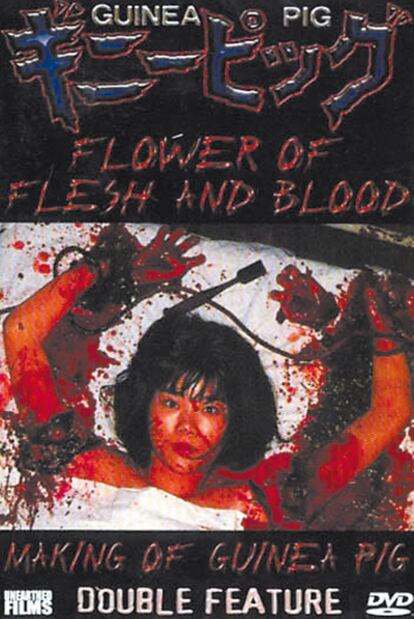 <b>Carátula del filme <i>Flores de sangre y carne</i> (1985), dirigido por Hideshi Hino</b>