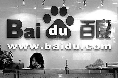 Oficina comercial de Baidu.com en la capital china.