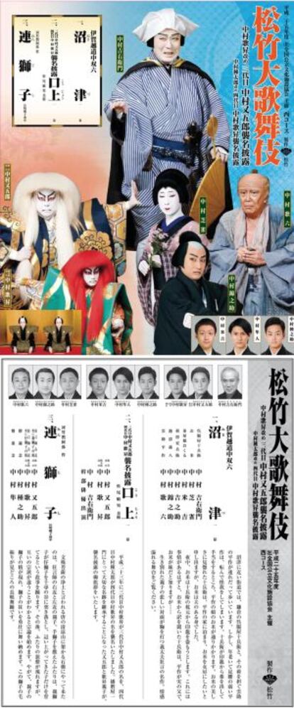 Programa del Kabukiza, con veteranos y jóvenes actores.