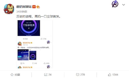 Xiaomi y su móvil que carga completamente en apenas cuarto de hora.