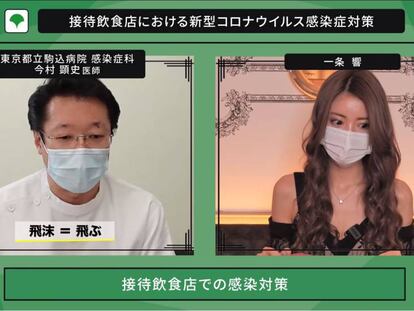 Charla entre un doctor y una trabajadora de un club nocturno de Tokyo. En vídeo, la medida tomada por el Gobierno metropolitano de la ciudad para frenar los contagios.