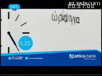 Momento en el que se interrumpe la emisión del telediario en la televisión pública griega.