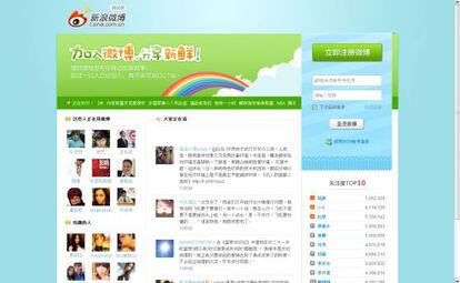 La red social china Weibo.