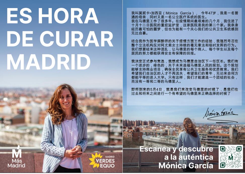 Folleto en español y chino de la candidata a las elecciones autonómicas de Más Madrid, Mónica García.