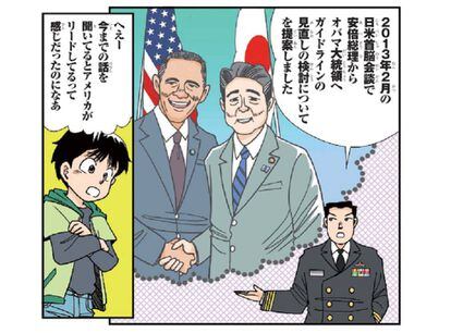 Viñeta sobre las relaciones Japón-EE UU: <b>Joven</b>: "Pensaba que hasta ahora solo EE UU lideraba".<b>Militar</b>: "En febrero de 2013, en la cumbre bilateral Japón-EE UU, el primer ministro Abe propuso al presidente Obama revisar las directrices [de defensa]".