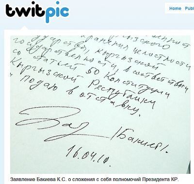 Imagen de la carta manuscrita enviada al Gobierno provisional kirguís por el presidente depuesto Kurmanbek Bakíev. 