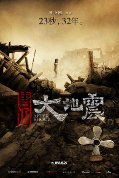 El cartel chino de la película <i>Aftershock</i> de Feng Xiaogang.